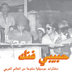 Vinyl Record Various Artists - Habibi Funk (An Eclectic Selection Of Music From The Arab World) - 2LP