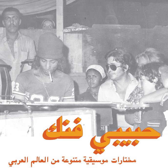 Vinyl Record Various Artists - Habibi Funk (An Eclectic Selection Of Music From The Arab World) - 2LP - img.0