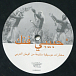 Vinyl Record Various Artists - Habibi Funk (An Eclectic Selection Of Music From The Arab World) - 2LP - img.3