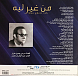 Vinyl Record Mohamed Abdel Wahab - Men Gheir Leh - LP - img.1