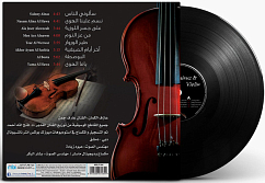 Vinyl Record Fairuz - Fairuz & Violin - LP