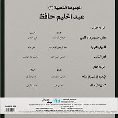 Vinyl Record Abdel Halim Hafez - Golden Collection LP