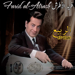 Vinyl Record Farid Al Atrash - El Rabi - LP