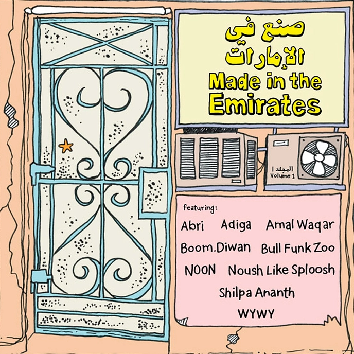 Vinyl Record Made in the Emirates - Volume 1 LP - img.0