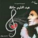 Vinyl Record Abdel Halim Hafez - Golden Collection LP - img.0