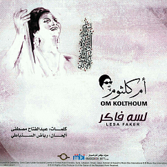 Vinyl Record Oum Kulthoum - Lesa Faker LP