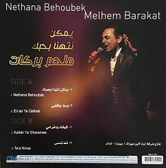 Vinyl Record Melhem Barakat – Yemkin Nithana Behobek - LP