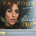 Vinyl Record Fairuz - Nassmat LP - img.0