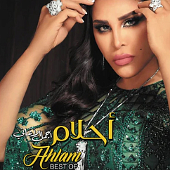 Vinyl Record Ahlam - Best Songs - LP