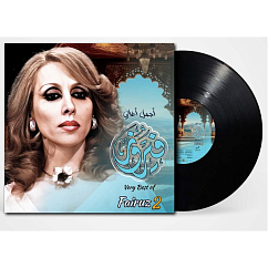 Vinyl Record Fairuz - Very Best Of Part 2