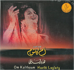 Vinyl Record Om Kolthoum - Hazhihi Laylaty - LP