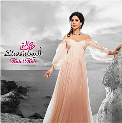 Vinyl Record Elissa - Halet Hob - LP
