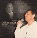 Vinyl Record Melhem Barakat - Badak Million Sana - LP - img.0