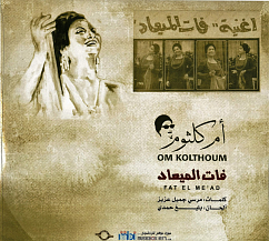 Vinyl Record Om Kolthoum - Fat El MeAd - LP