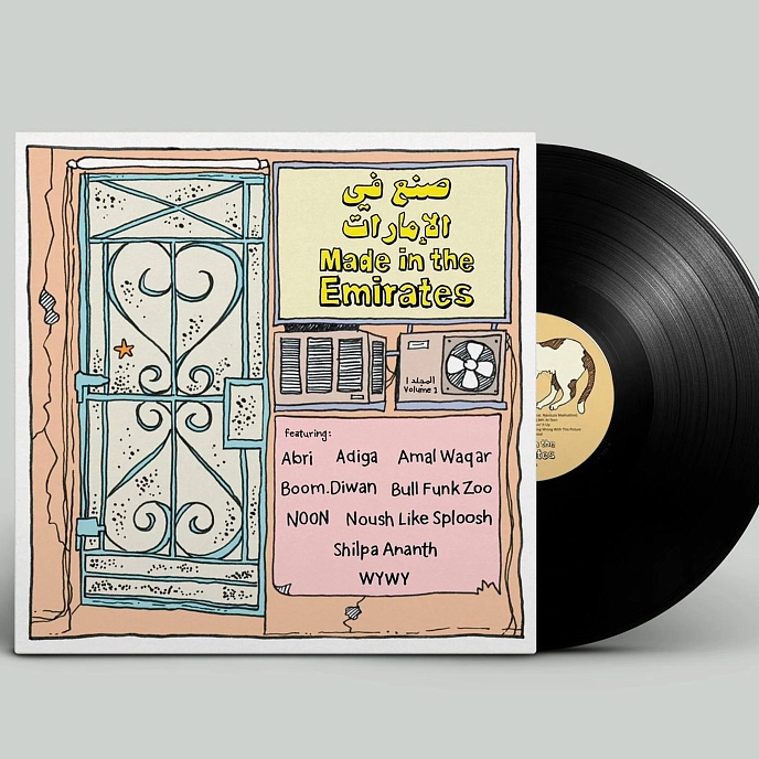 Vinyl Record Made in the Emirates - Volume 1 LP - img.1
