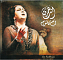 Om Kulthoum - Enta Omry LP