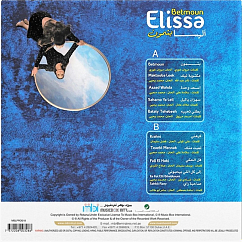 Vinyl Record Elissa - Betmoun - LP