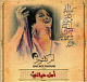 Vinyl Record Om Kolthoum - Amal Hayati - LP - img.0