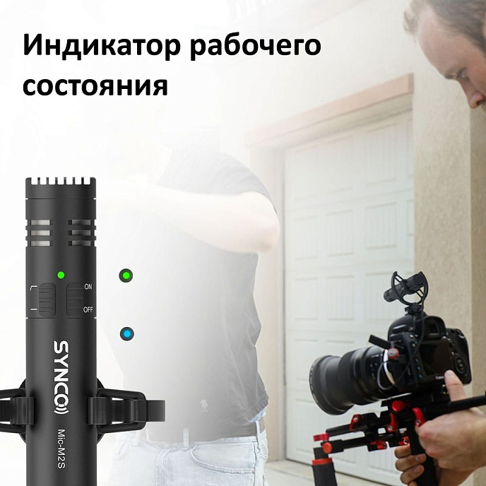 On-camera microphone Synco Mic-M2S - img.7