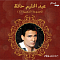 Abdel Halim Hafez - Golden Collection 1 - LP