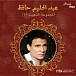 Vinyl Record Abdel Halim Hafez - Golden Collection 1 - LP - img.0