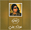 Om Kolthoum - Awedt Ainy - LP