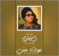 Vinyl Record Om Kolthoum - Awedt Ainy - LP