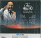- img.1 Vinyl Record Wadih Al Safi – Enta Al Alab - LP - img.1