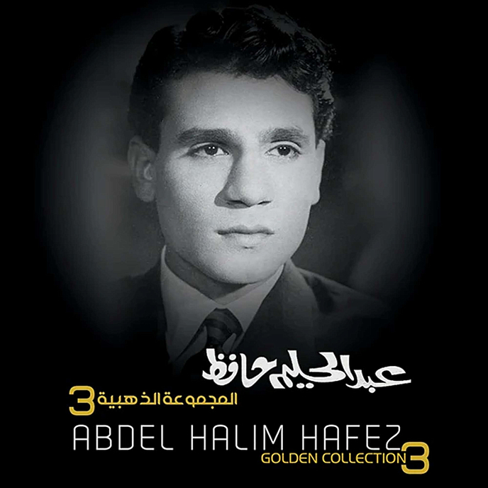 Vinyl Record Abdel Halim Hafez - Golden Collection 3LP - img.0