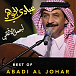 Vinyl Record Abadi Al Johar - Best of - LP - img.0