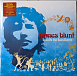 Vinyl Record James Blunt – Back To Bedlam (Coloured Red) LP - img.0