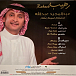 Vinyl Record Abdul Majeed Abdulaa - Raheeb - LP - img.1
