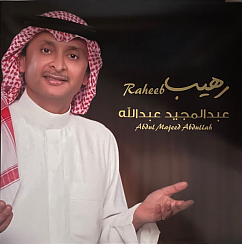 Vinyl Record Abdul Majeed Abdulaa - Raheeb - LP