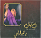 Vinyl Record Om Kolthoum - Ya Zalemni - LP - img.0