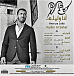 Vinyl Record Kadim Al Saher - Ana Wa Leila - LP - img.1