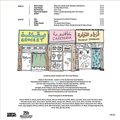 Vinyl Record Made in the Emirates - Volume 1 LP