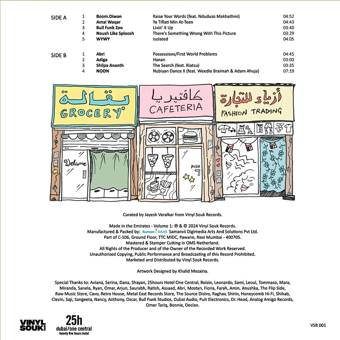 Vinyl Record Made in the Emirates - Volume 1 LP - img.2