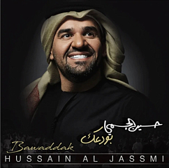 Vinyl Record Hussain Al Jasmi - Bawadaak - LP
