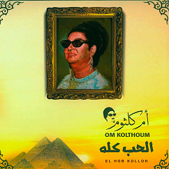 Vinyl Record Oum Kulthoum - El Hob Kolloh LP