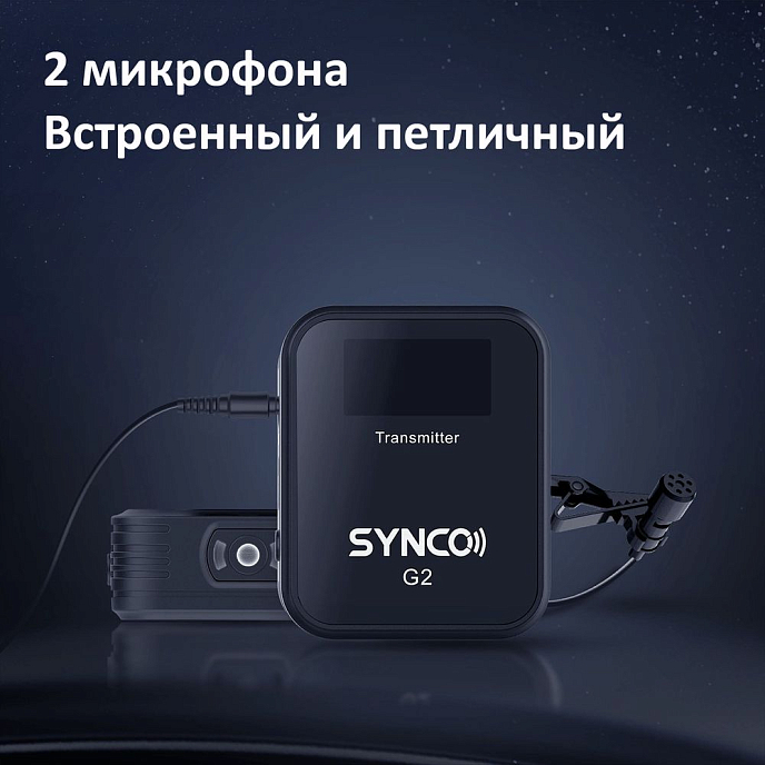 Wireless microphone Synco G2A1 - img.6