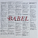 Vinyl Record Mumford & Sons - Babel (Glassnote Records) LP - img.7