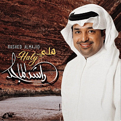 Vinyl Record Rashed Almajid – Haly - LP