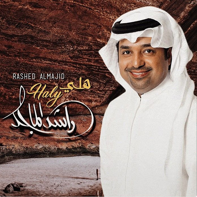 Vinyl Record Rashed Almajid – Haly - LP - img.0
