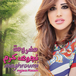 Vinyl Record Najwa Karam – Maghrumi - LP