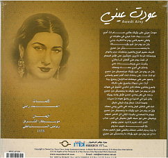 Vinyl Record Om Kolthoum - Awedt Ainy - LP