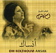 Vinyl Record Om Kolthoum - Ansak - LP - img.0
