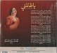Vinyl Record Om Kolthoum - Ya Zalemni - LP - img.1