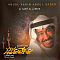 Abdul Karim Abdul Kader – Jamr Al Wadaa - LP