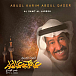 Vinyl Record Abdul Karim Abdul Kader – Jamr Al Wadaa - LP - img.0