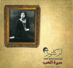 Vinyl Record Om Kulthoum - Sirit El Hob LP